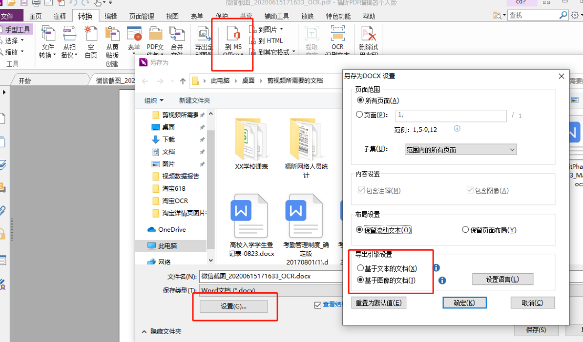 OCR軟件重磅來(lái)襲,福昕會(huì)員再添新能量