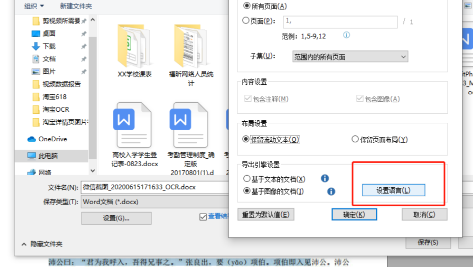 OCR軟件重磅來(lái)襲,福昕會(huì)員再添新能量