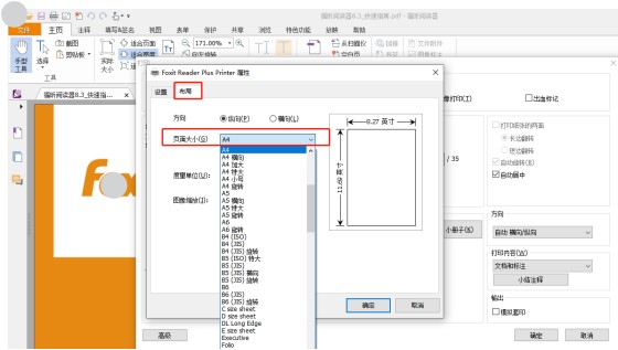PDF文件打印設(shè)置,看這篇就夠了