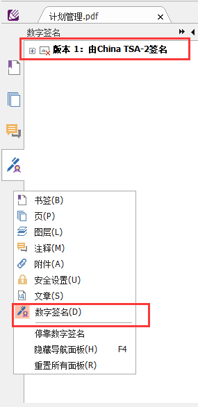 時(shí)間戳是什么?PDF文件如何添加？