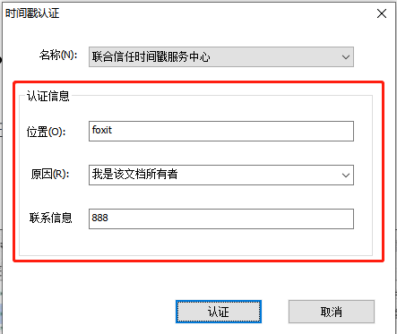 時(shí)間戳是什么?PDF文件如何添加？