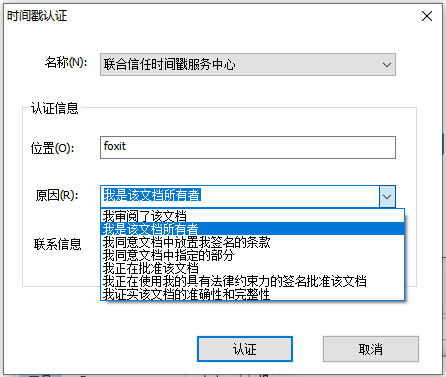 時(shí)間戳是什么?PDF文件如何添加？