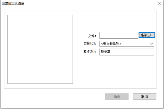 如何在PDF文檔中添加圖章？