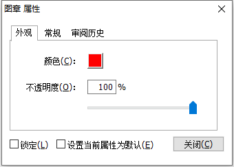 如何在PDF文檔中添加圖章？