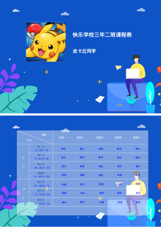 同學(xué)們請(qǐng)注意！福昕云模板的這份課程表請(qǐng)收好！