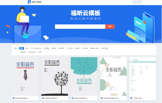 不會(huì)做PDF表單也沒(méi)啥,反正咱有福昕云模板