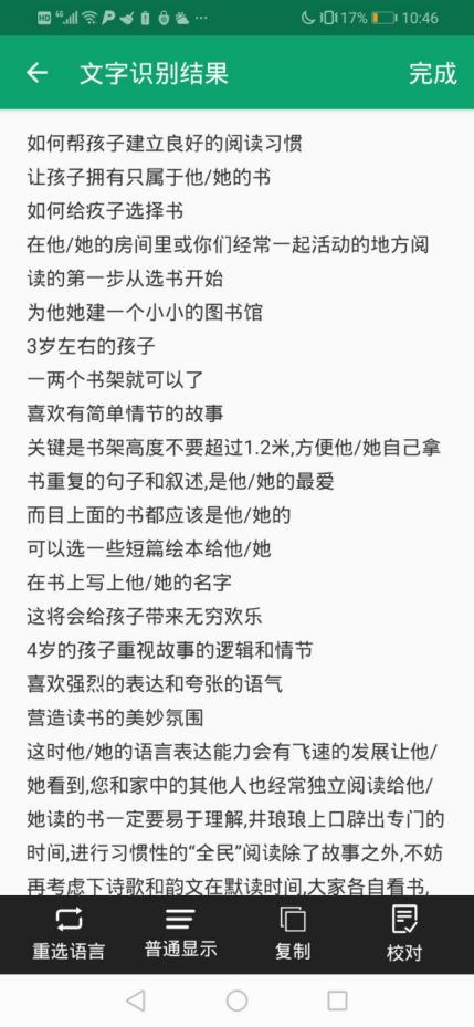 成為學(xué)霸的第一步,開學(xué)必備APP良心安利！