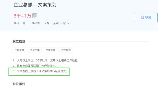 應屆生沒有工作經歷,簡歷不會寫?福昕云模板教你幾招