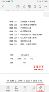 大學教授：如何使用福昕PDF編輯器APP讓學習辦公效率提升100%