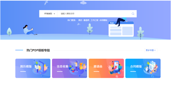想要高端大氣上檔次的邀請函?福昕云模板滿足你！