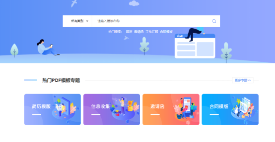 租賃大坑別再踩了,趕緊用上福昕云模板的專業(yè)合同模板！