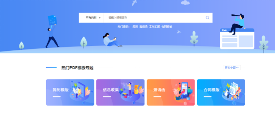 作為一個優(yōu)秀HR,都應該擁有福昕云模板這份模板