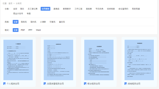 PDF表單的優(yōu)勢是什么?福昕云模板告訴你