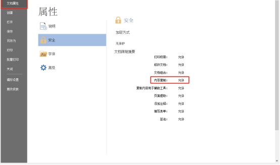 如何快速提取PDF文件中的文字？