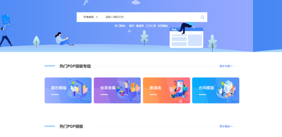 “怎樣讓自己的社團招新脫穎而出？”福昕云模版給你答案！