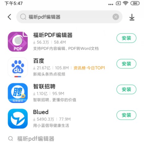 福昕PDF編輯器APP:編輯PDF內(nèi)容像Word一樣簡(jiǎn)單