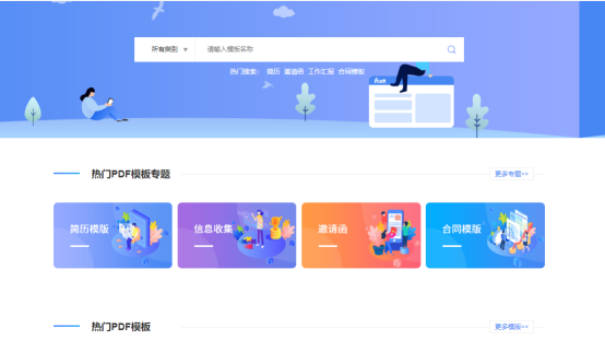 待業(yè)半年?用福昕云模板這份簡歷模板終于成功拿到offer！