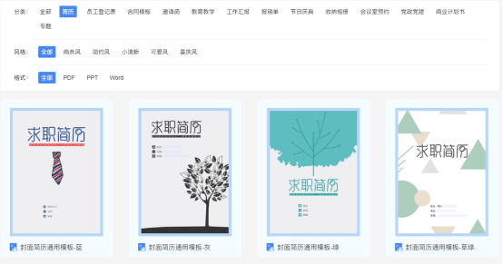 模板太丑?定制太貴?福昕云模板幫你免費做模板！