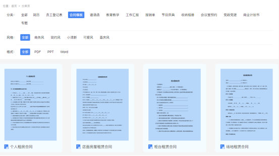 模板太丑?定制太貴?福昕云模板幫你免費做模板！