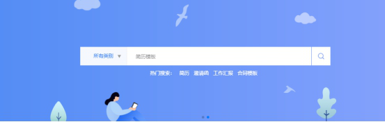 福昕云模板測評,用了就難以割舍的免費模板網(wǎng)站！