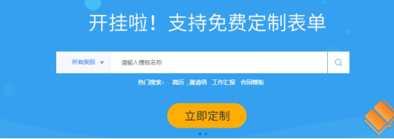 福昕云模板測評,用了就難以割舍的免費模板網(wǎng)站！