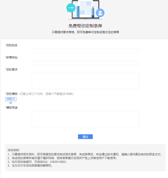 福昕云模板測評,用了就難以割舍的免費模板網(wǎng)站！