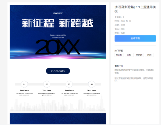 干貨分享|福昕云模板上線PPT模板啦！