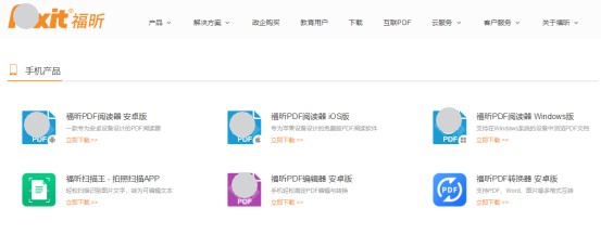 福昕PDF編輯器:教你如何在飛機、高鐵上刪除PDF文檔頁面？