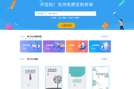 福昕云模板這份年度總結(jié)PPT,讓你事業(yè)飛黃騰達(dá)！
