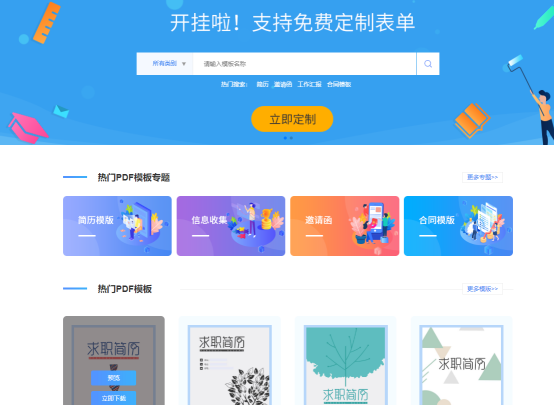 福昕云模板這份招聘海報,看得我都想辭職了！