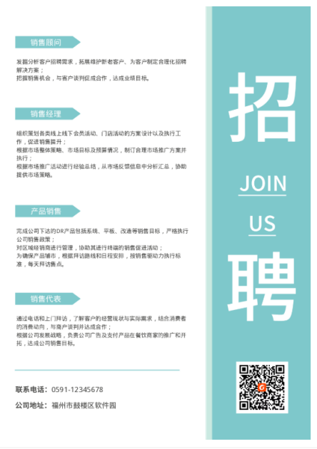 簡歷模板究竟怎么使用?福昕云模板告訴你！