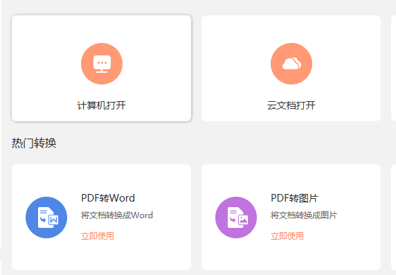 PDF頁面怎么旋轉(zhuǎn)