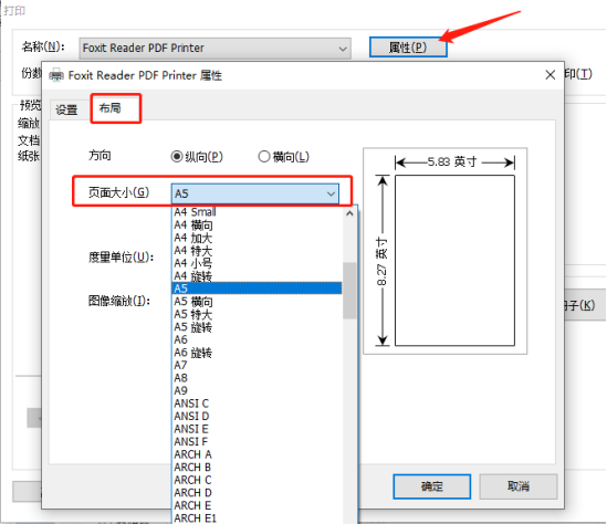 在網(wǎng)上下載的PDF文件,應該怎樣設置成A5格式？