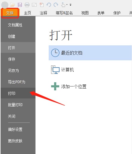 在網(wǎng)上下載的PDF文件,應該怎樣設置成A5格式？