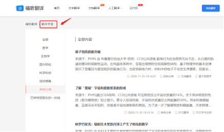 準(zhǔn)確論文翻譯、PDF文檔翻譯,看這里