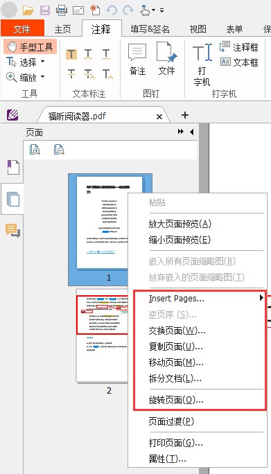 PDF轉(zhuǎn)換、合并要收費(fèi)？這個(gè)閱讀器統(tǒng)統(tǒng)免費(fèi),建議收藏起來