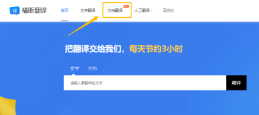 文檔翻譯怎么進(jìn)行？秒學(xué)會