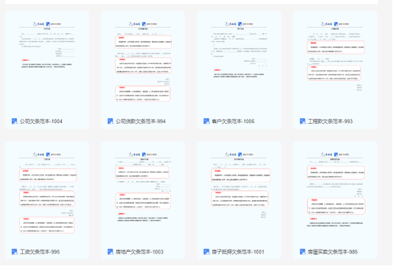 “能不能借我3000,明天就還你.”福昕云模板“防借錢”秘籍出爐！