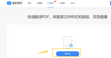 文檔翻譯怎么進(jìn)行？秒學(xué)會
