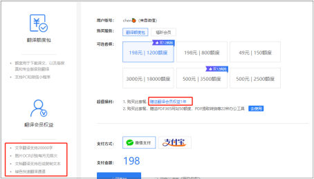 “決戰(zhàn)”雙12，翻譯黨（文檔翻譯、圖片翻譯）必不可錯(cuò)過(guò)的活動(dòng)