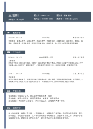 優(yōu)秀又免費(fèi)的簡歷模板哪里有?福昕云模板！