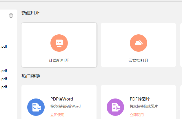怎么給PDF添加圖像標(biāo)注