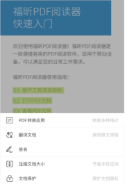 如何使用手機無限制PDF編輯+PDF轉(zhuǎn)換？