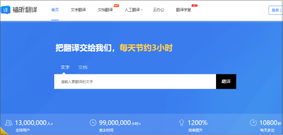 年終福利倒計(jì)時(shí)|免費(fèi)文檔翻譯、圖片翻譯