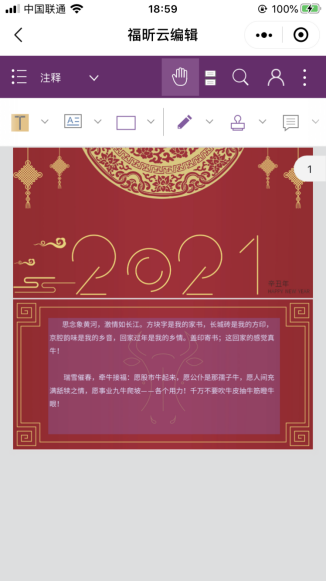 福昕云模板良心小程序上線,值得私藏！