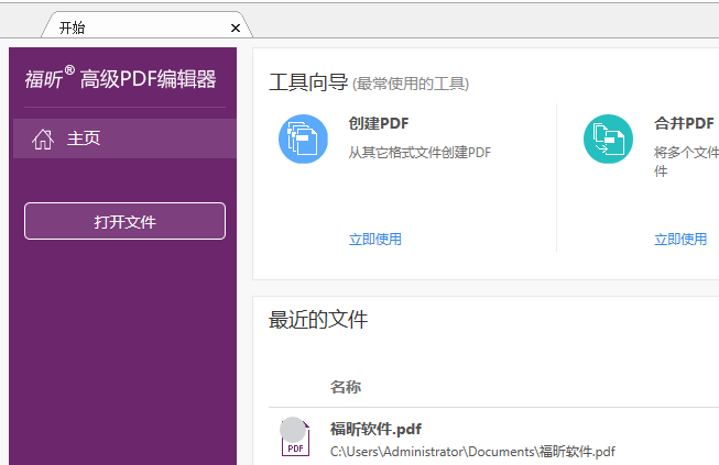 PDF怎么添加書簽