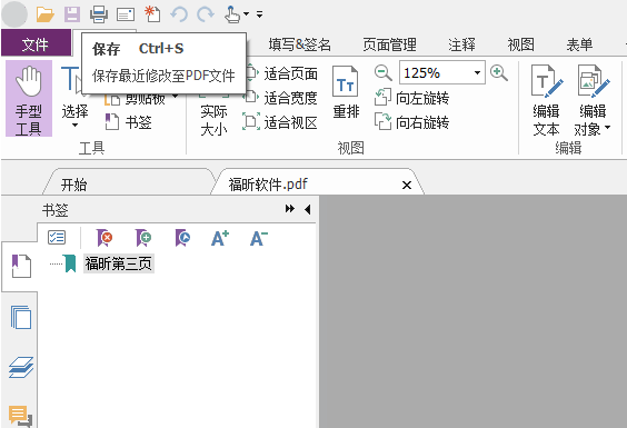 PDF添加書簽方法