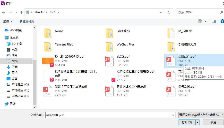 PDF文檔怎么轉(zhuǎn)換成圖片