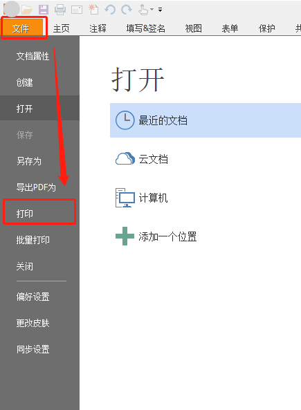 PDF如何分頁打?。? width=