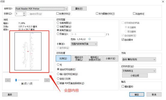 PDF如何分頁打?。? width=